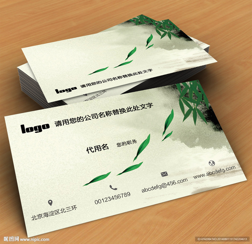 中国风茶叶销售PSD名片