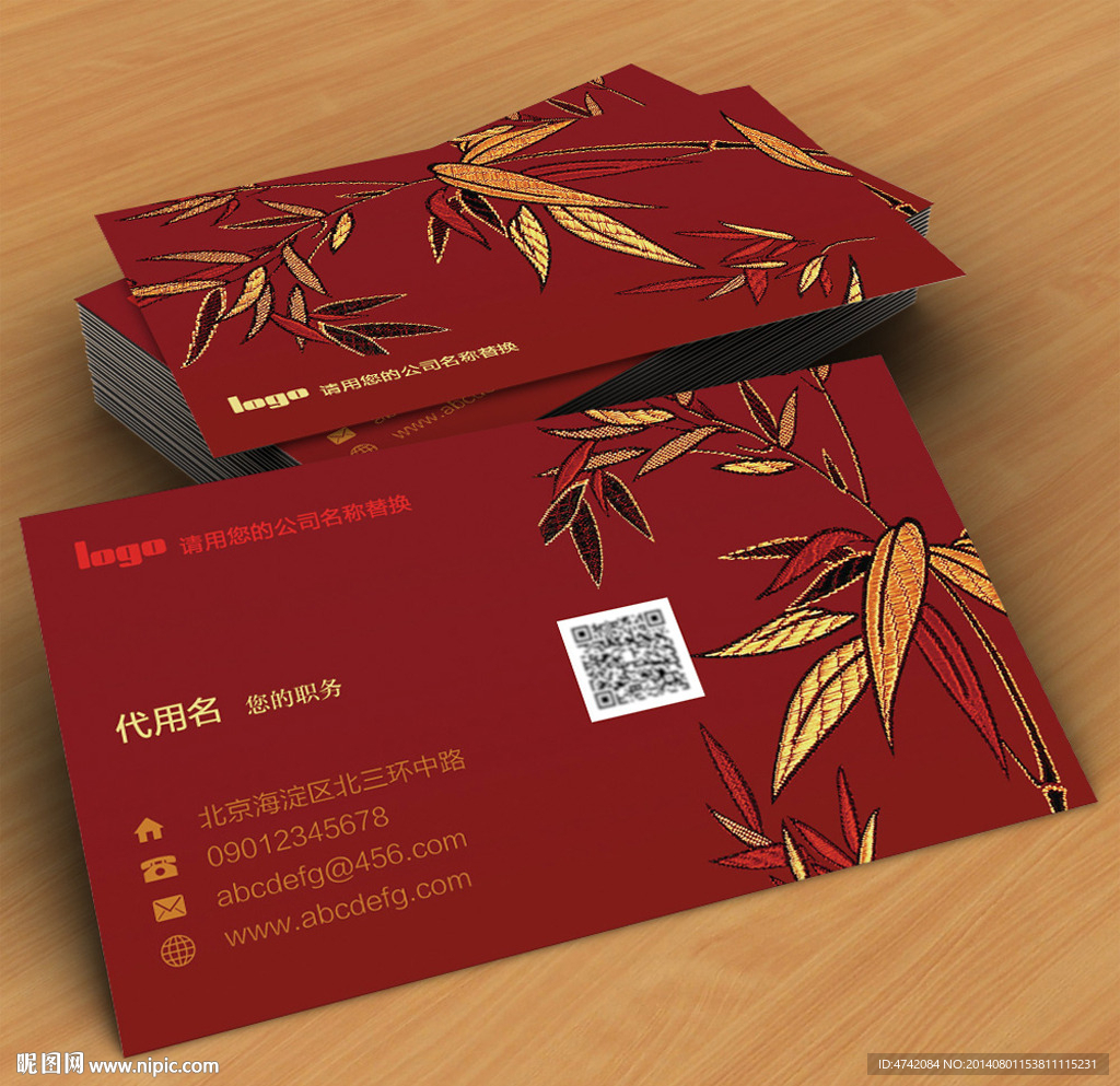 中国风红色PSD名片