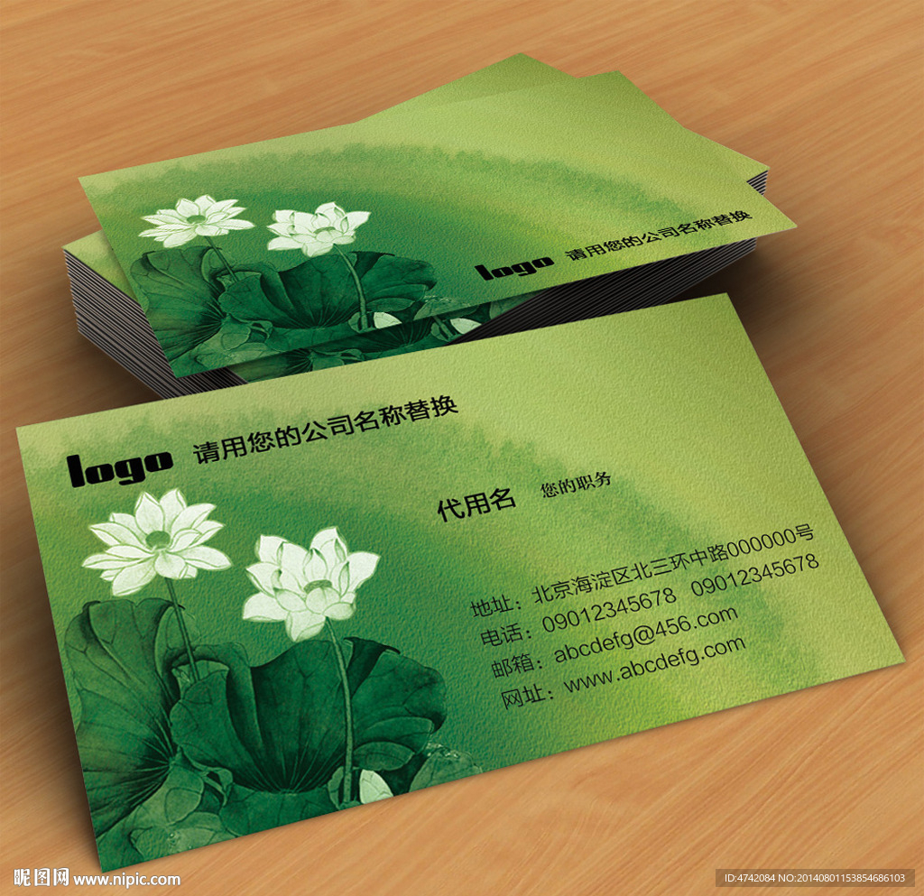 中国风荷花PSD名片
