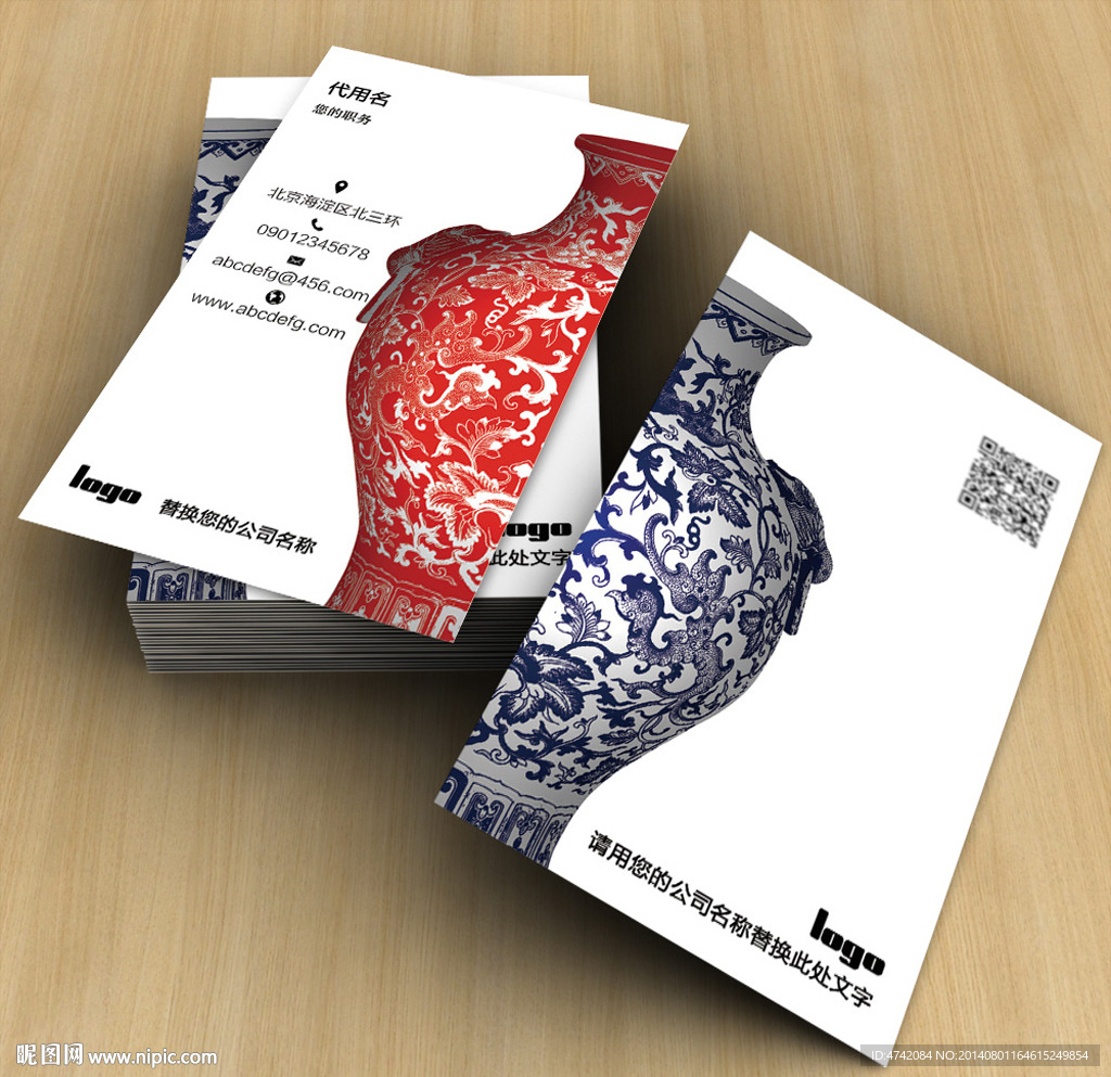 中国风PSD名片
