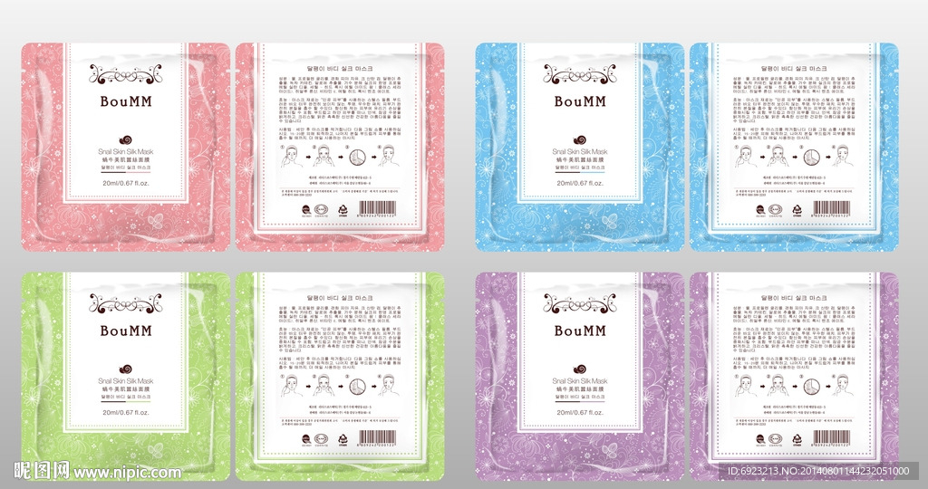 韩国蜗牛蚕丝面膜