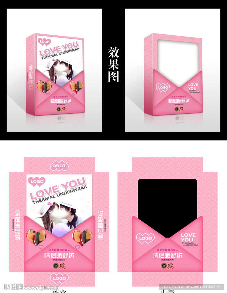 包装盒