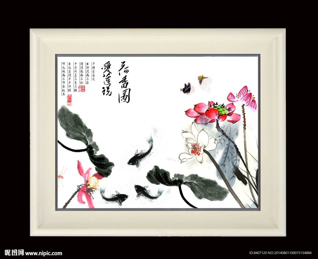 荷花