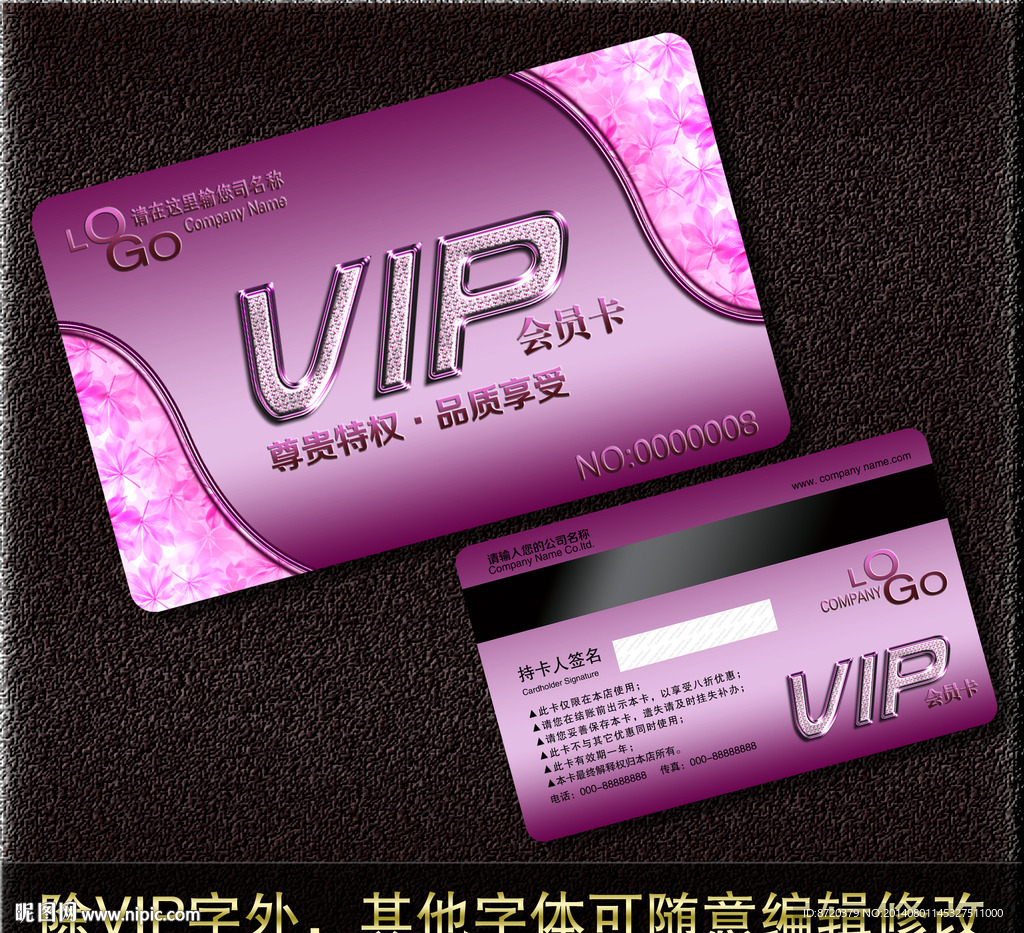 VIP卡