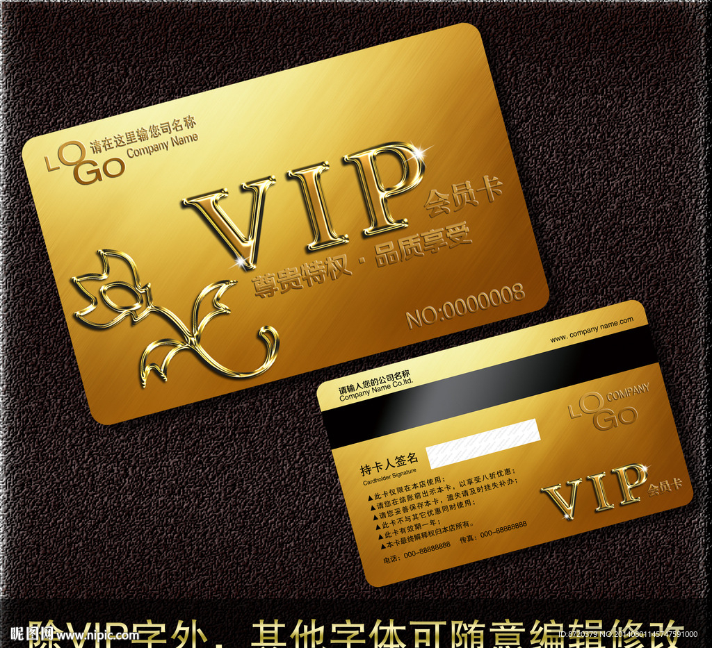 VIP卡