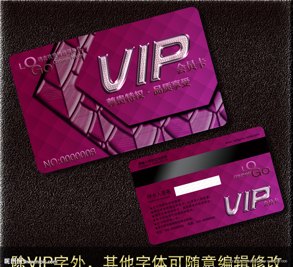 VIP卡