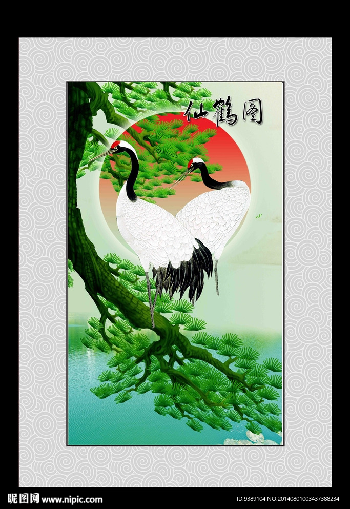 仙鹤