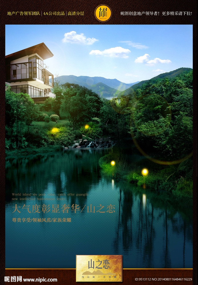 地产