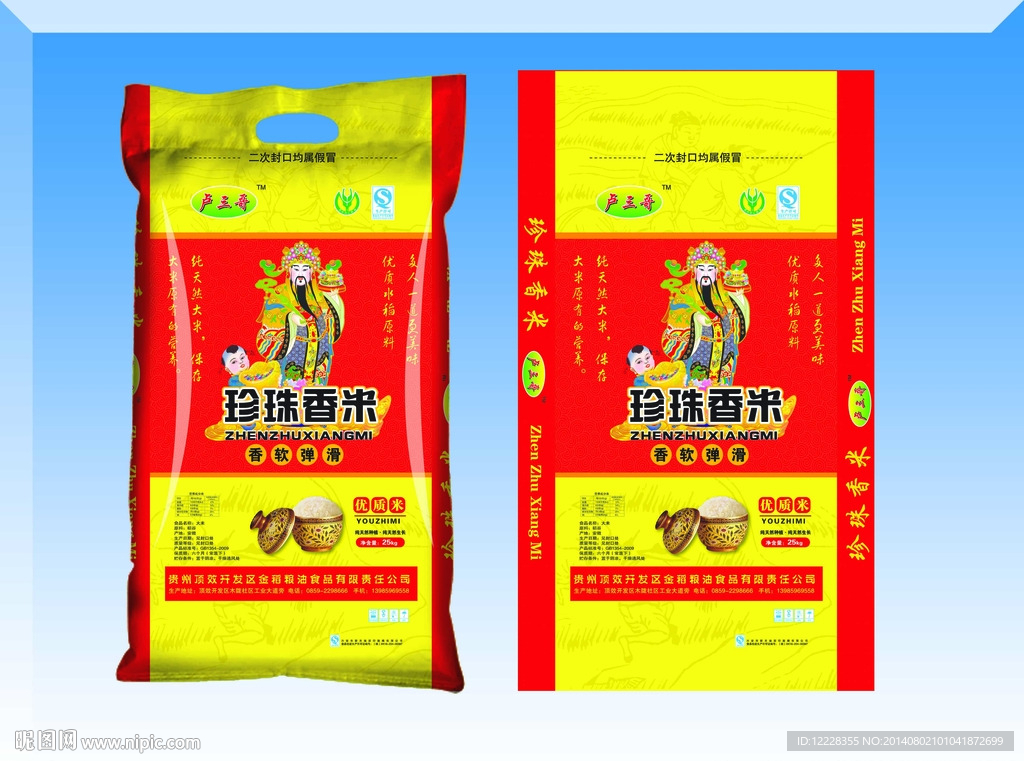 珍珠香米 包装设计