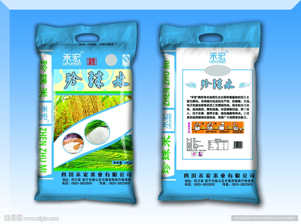 中谷臻选东北圆粒米珍珠米25KG厂家生产直批OEM定制贴牌-阿里巴巴