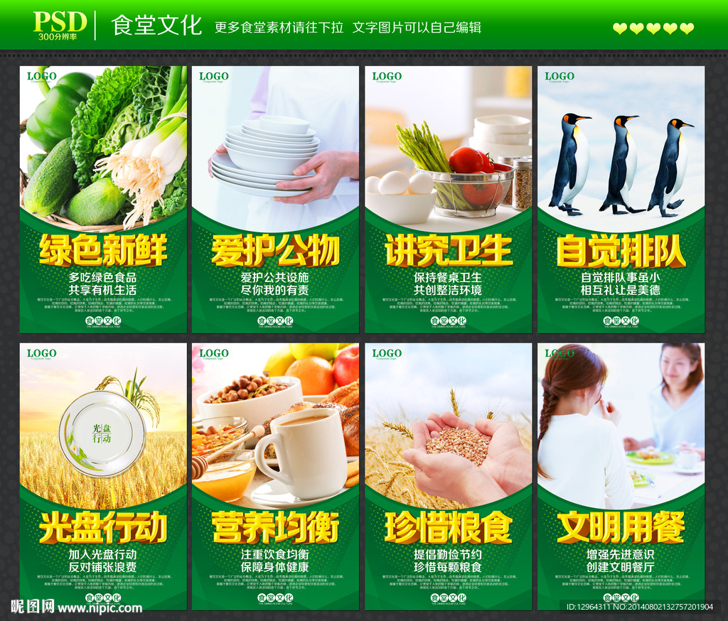 食堂文化