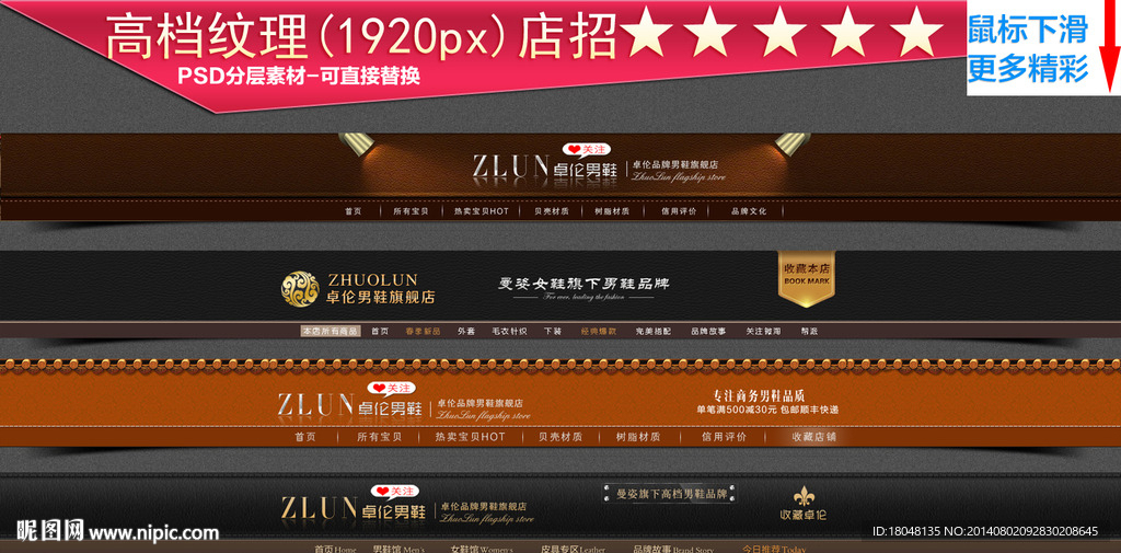 高档纹理店招图片