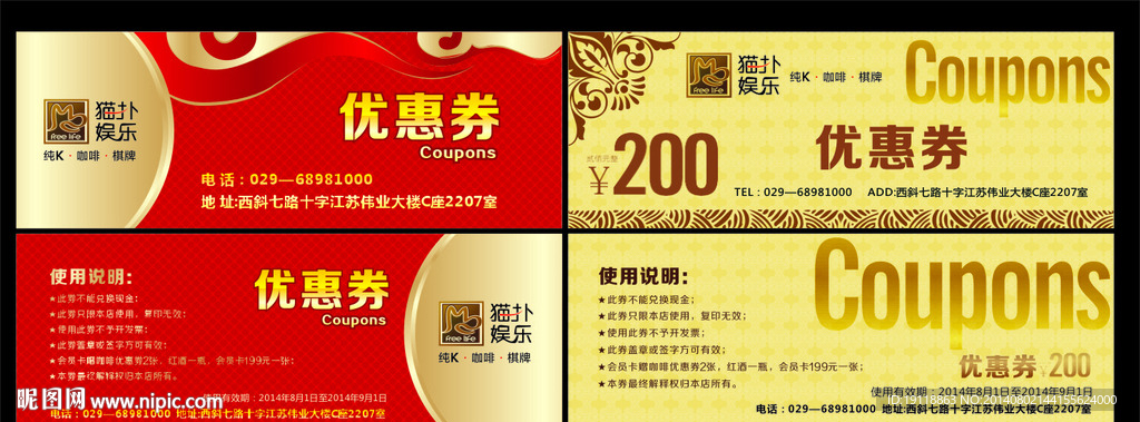 优惠券