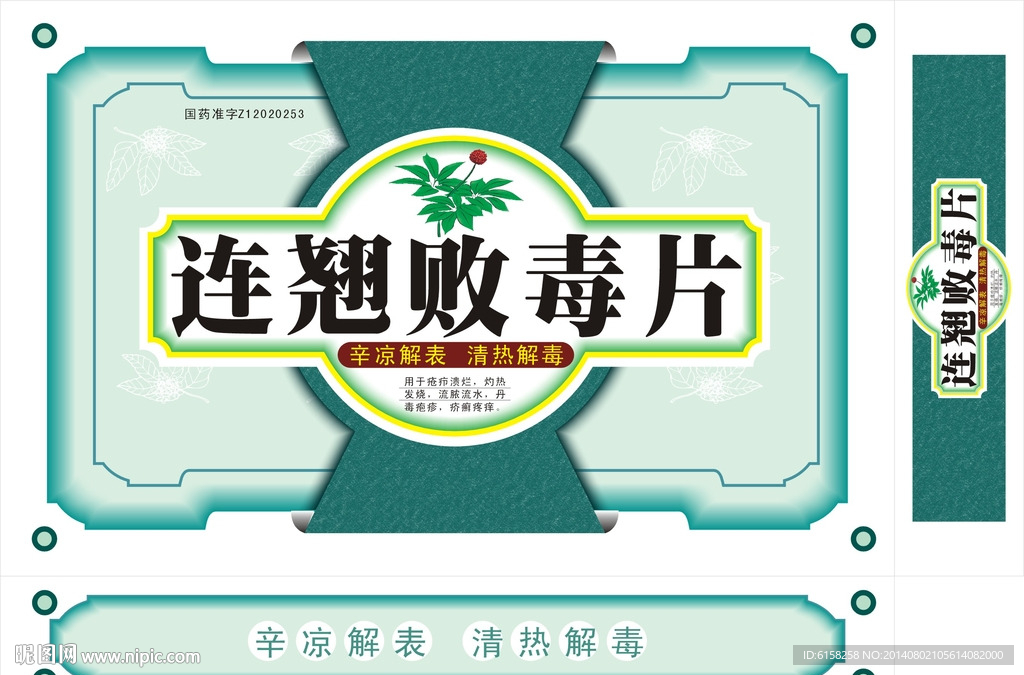 包装盒设计