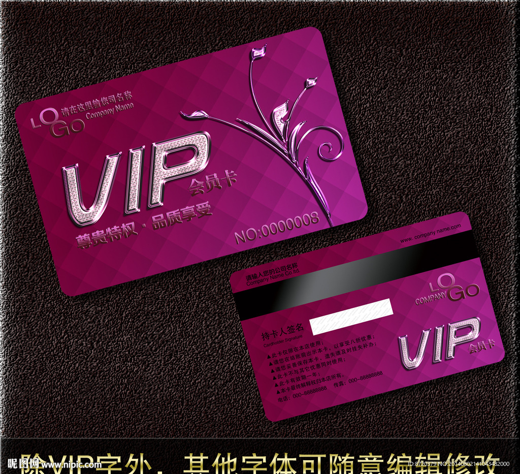 VIP卡
