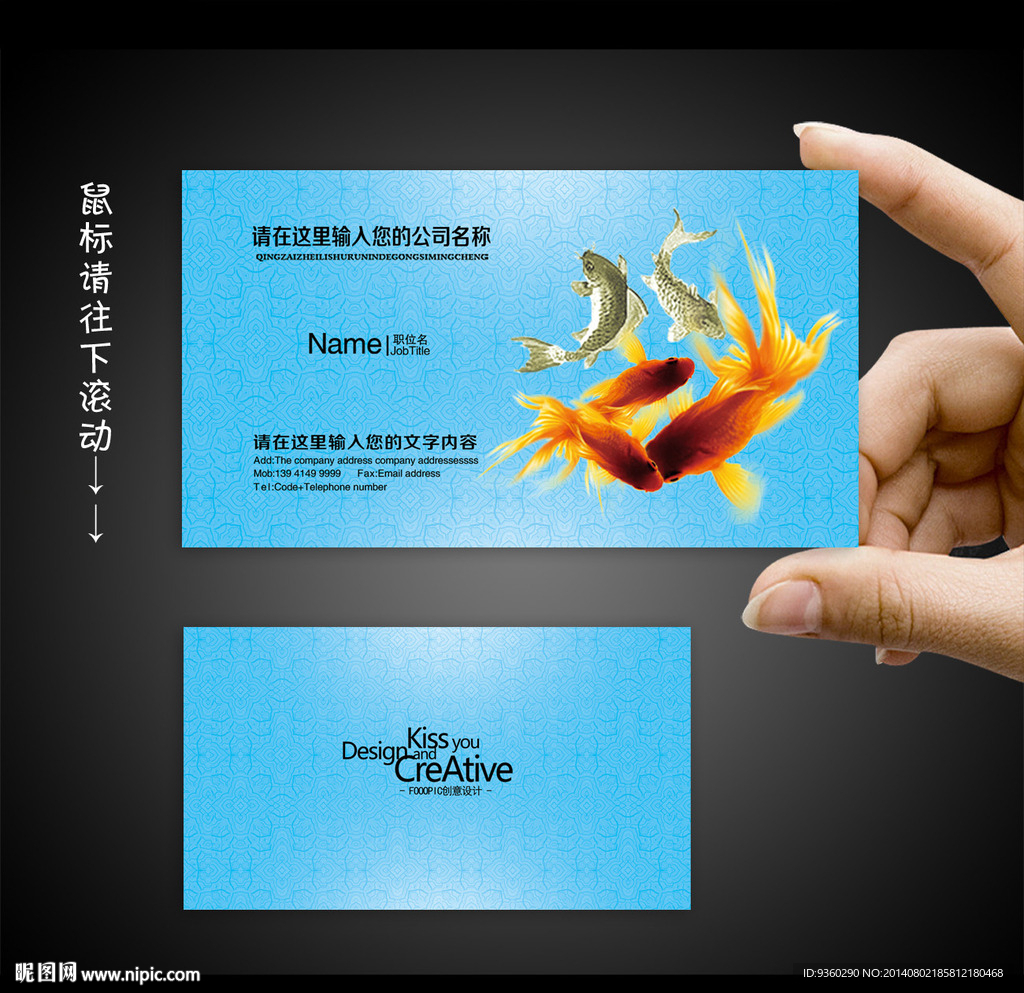 渔具名片