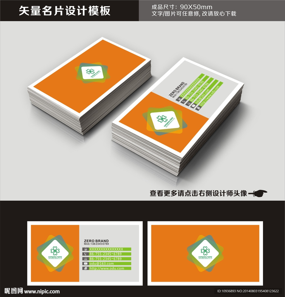 个性名片