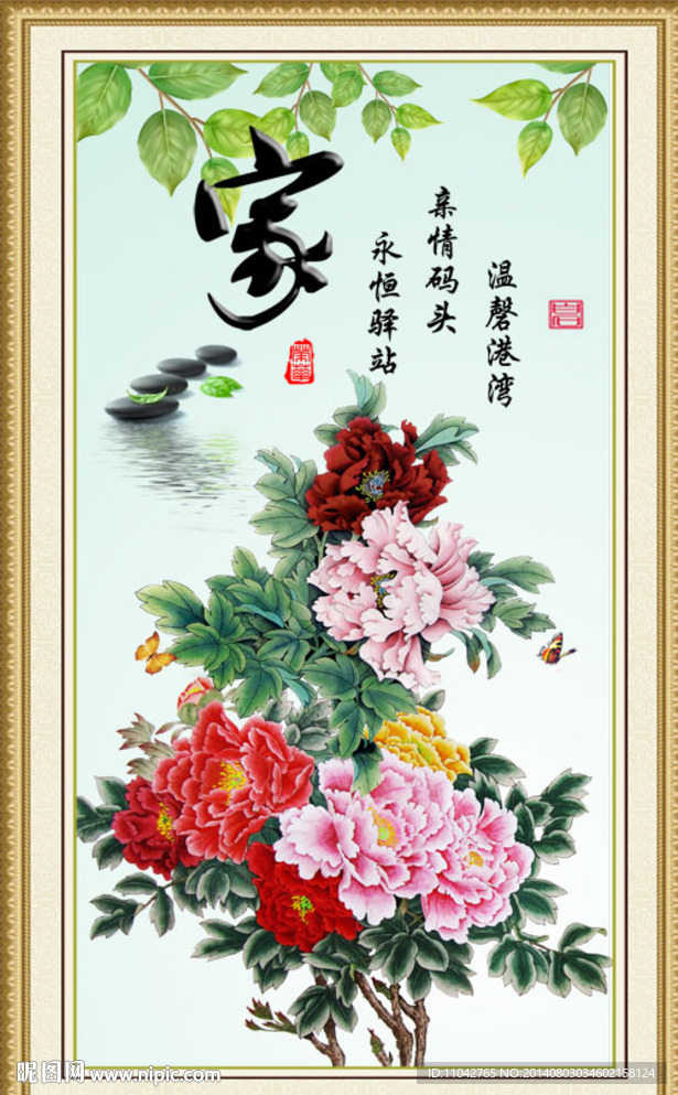 花开富贵