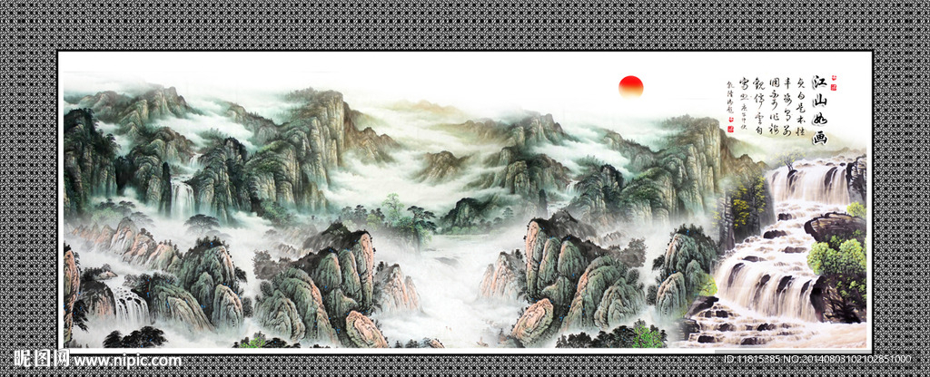 山水画