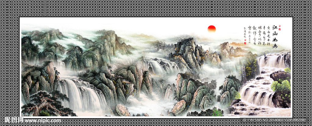 山水