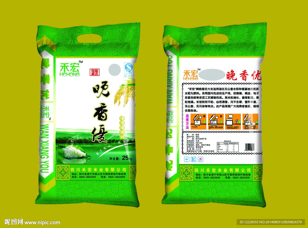 晚香优 包装设计