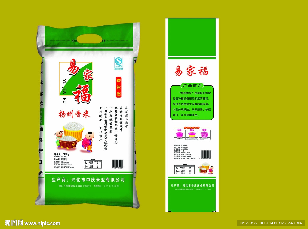 扬州香米包装设计