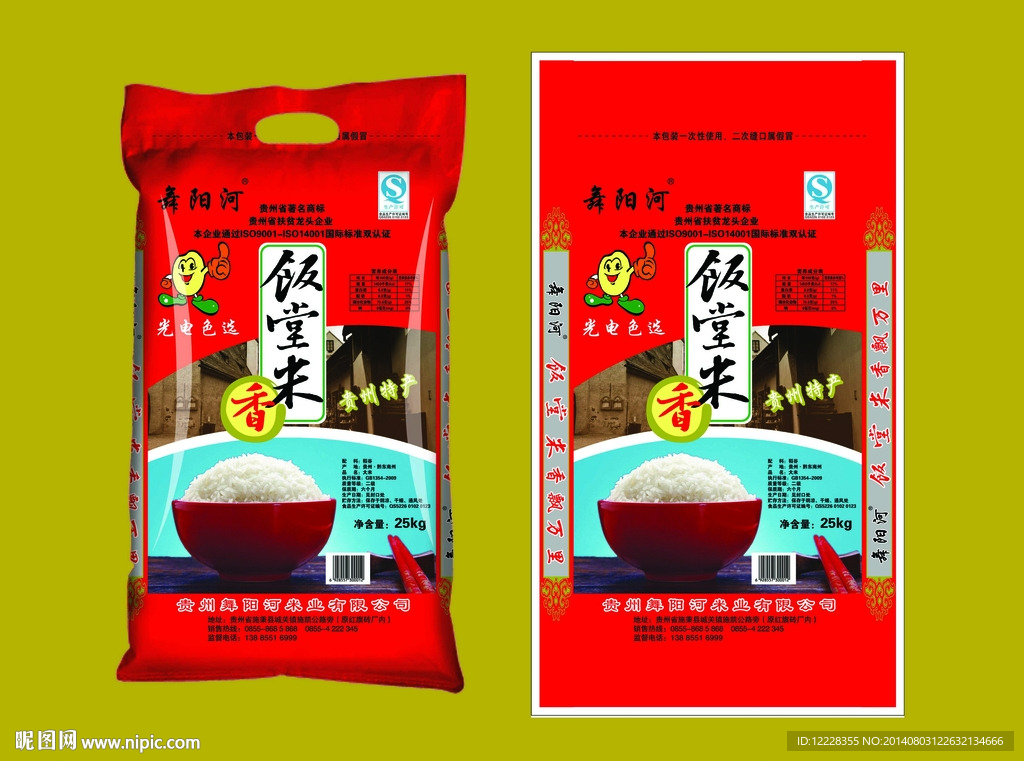 饭堂米 大米包装 包装