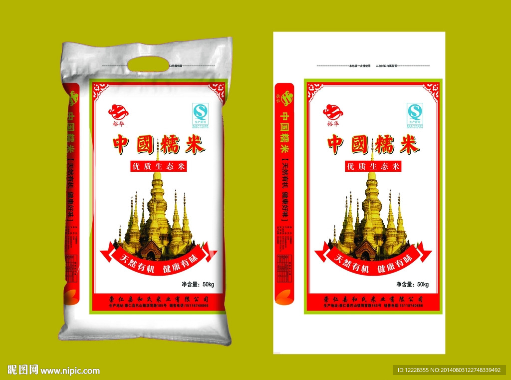 中国糯米 大米包装 包