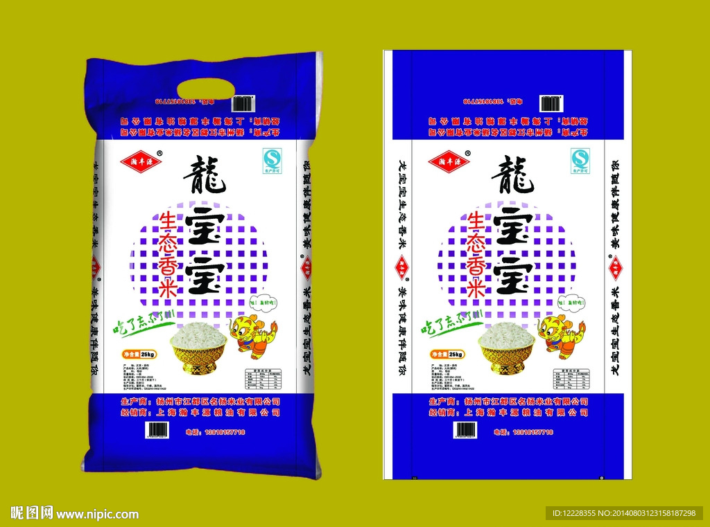 生态香米 包装设计 大