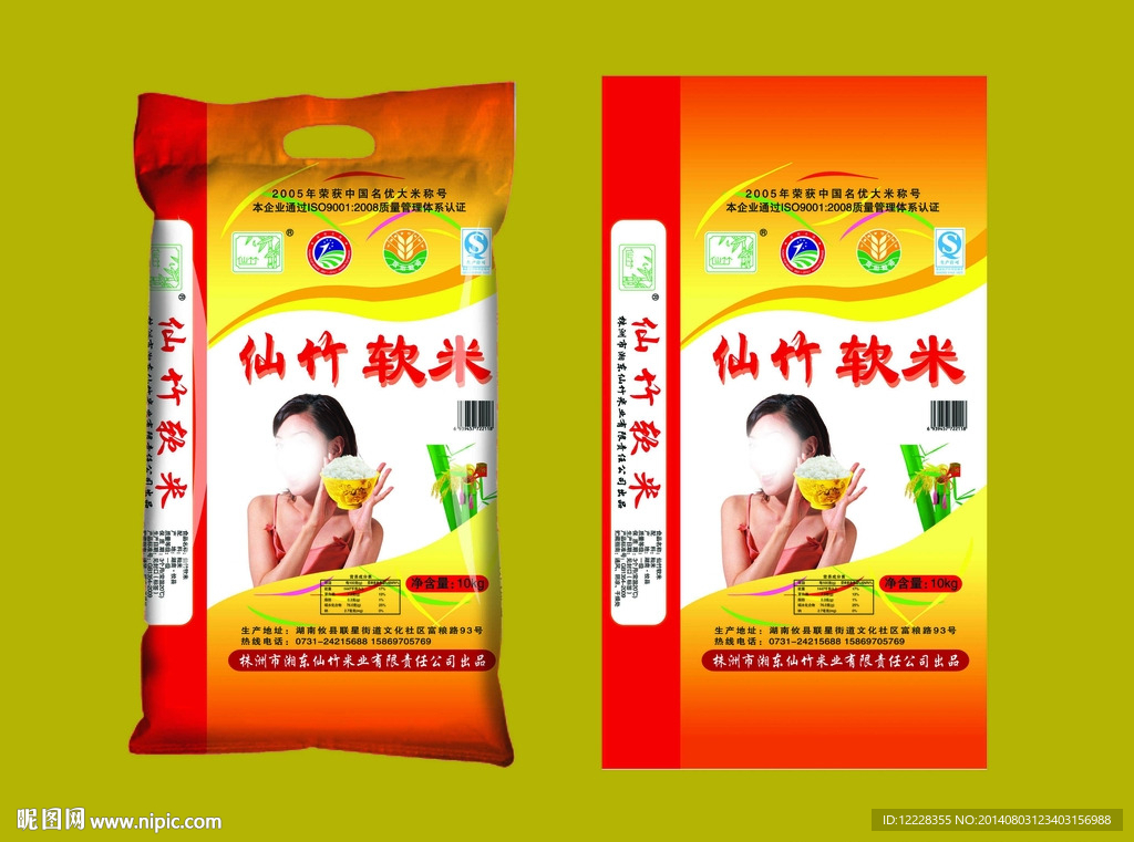 仙竹软米 大米包装 包