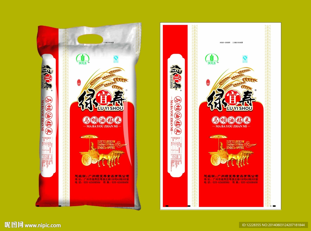 马坝油粘 大米包装 包