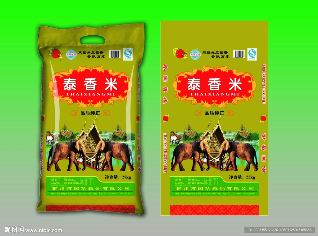 泰国香米 大米包装 包