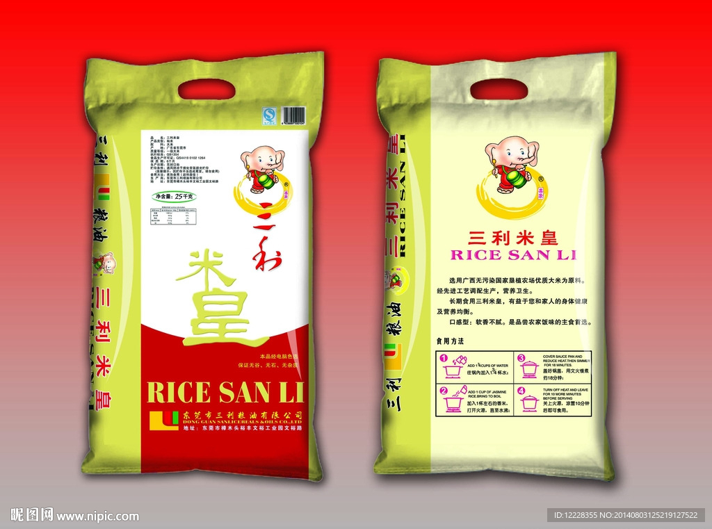 三利米皇 大象敲锣鼓