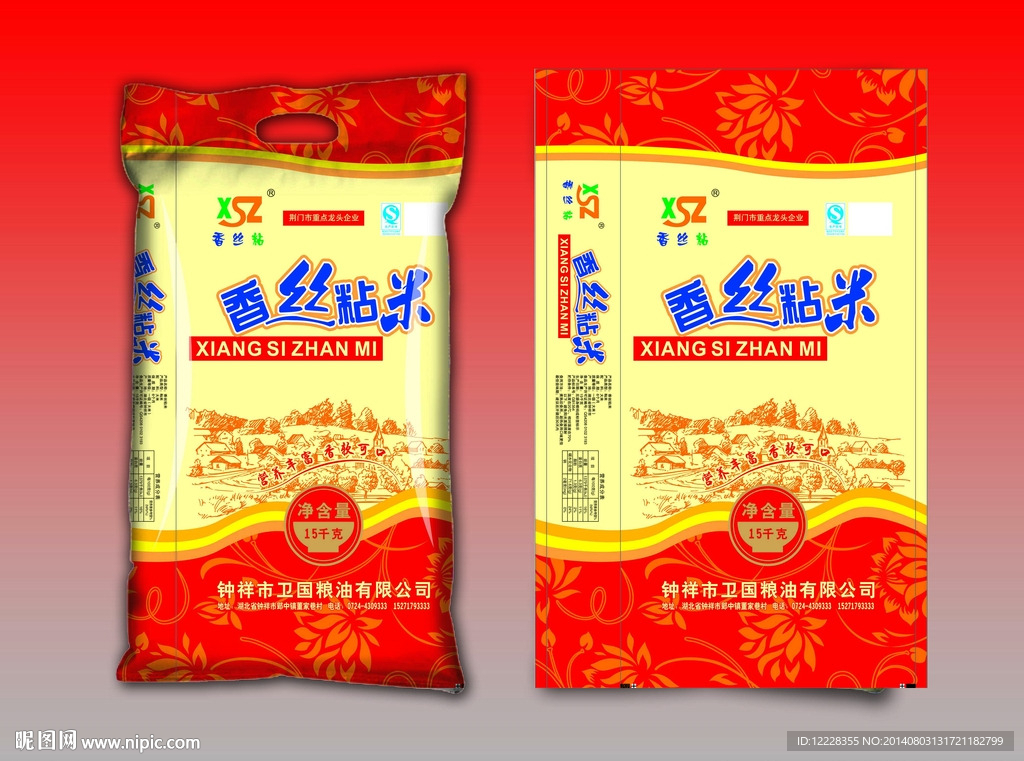 香丝粘米 大米包装
