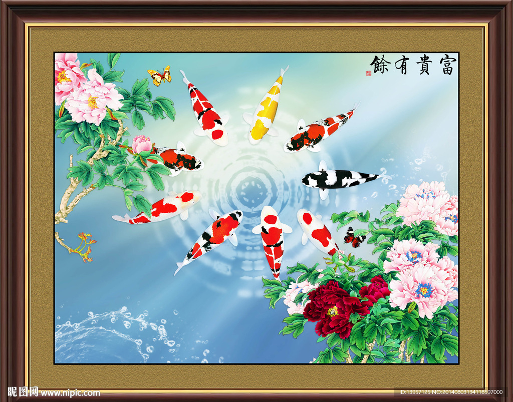 九鱼系列图
