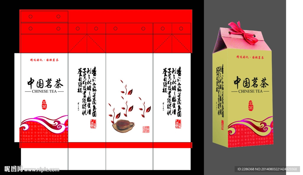 茶叶盒效果图