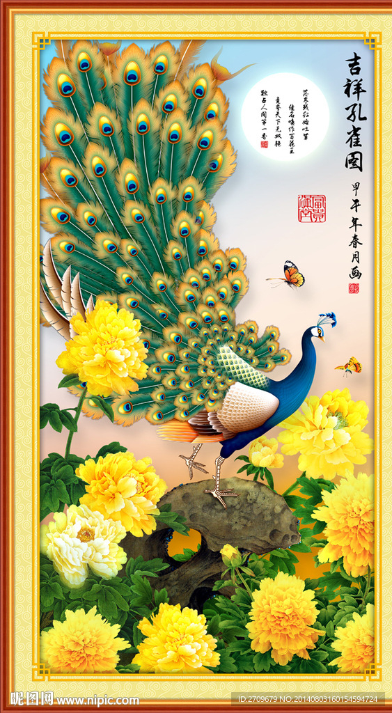 孔雀牡丹