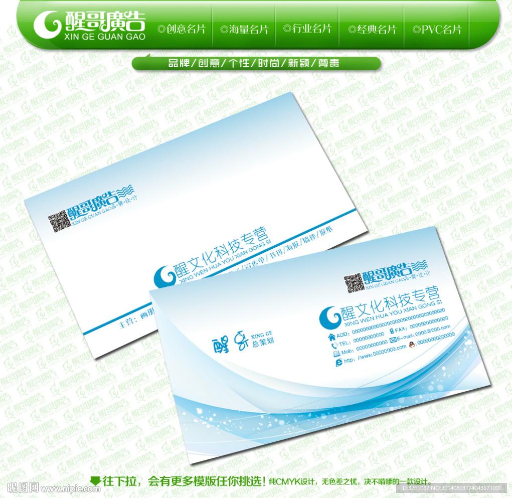 科技名片