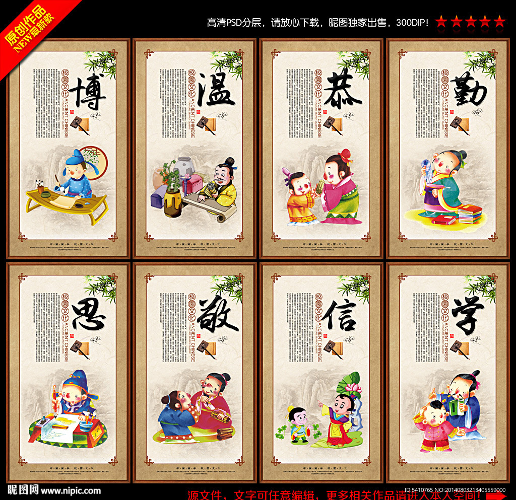 校园文化
