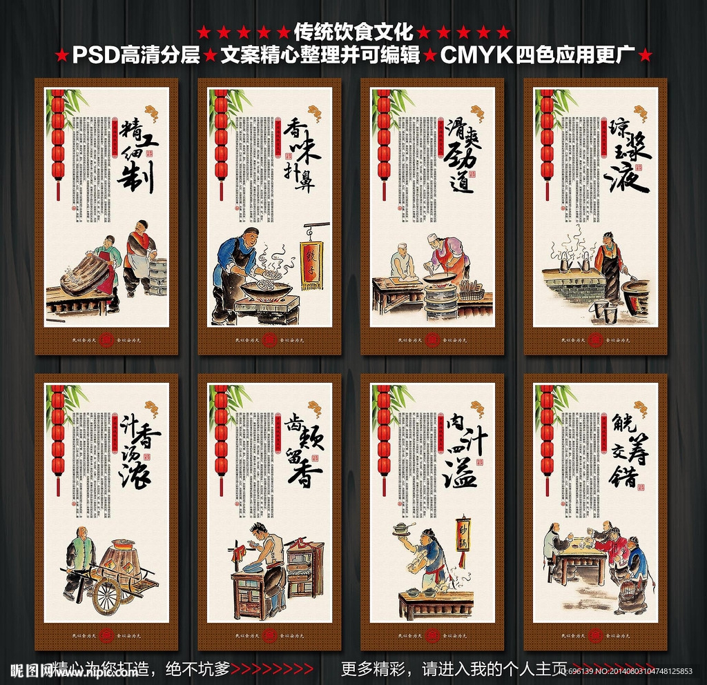 饮食文化