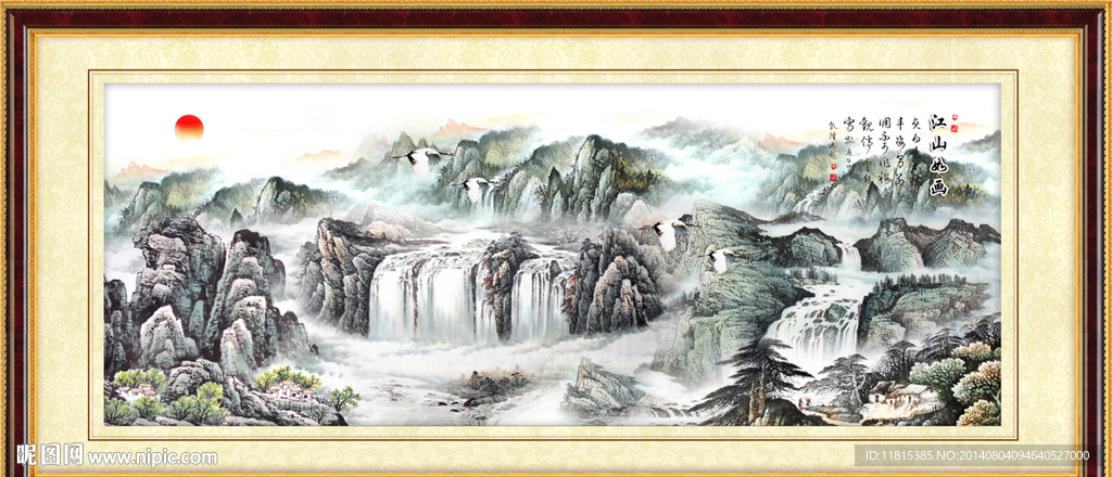 山水