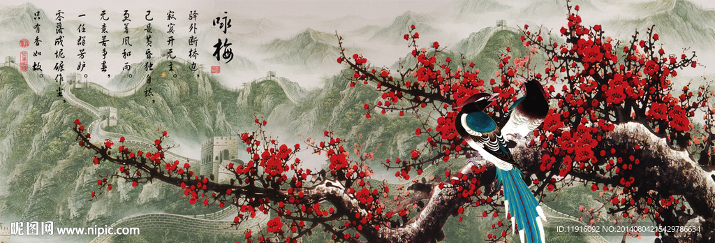 梅花