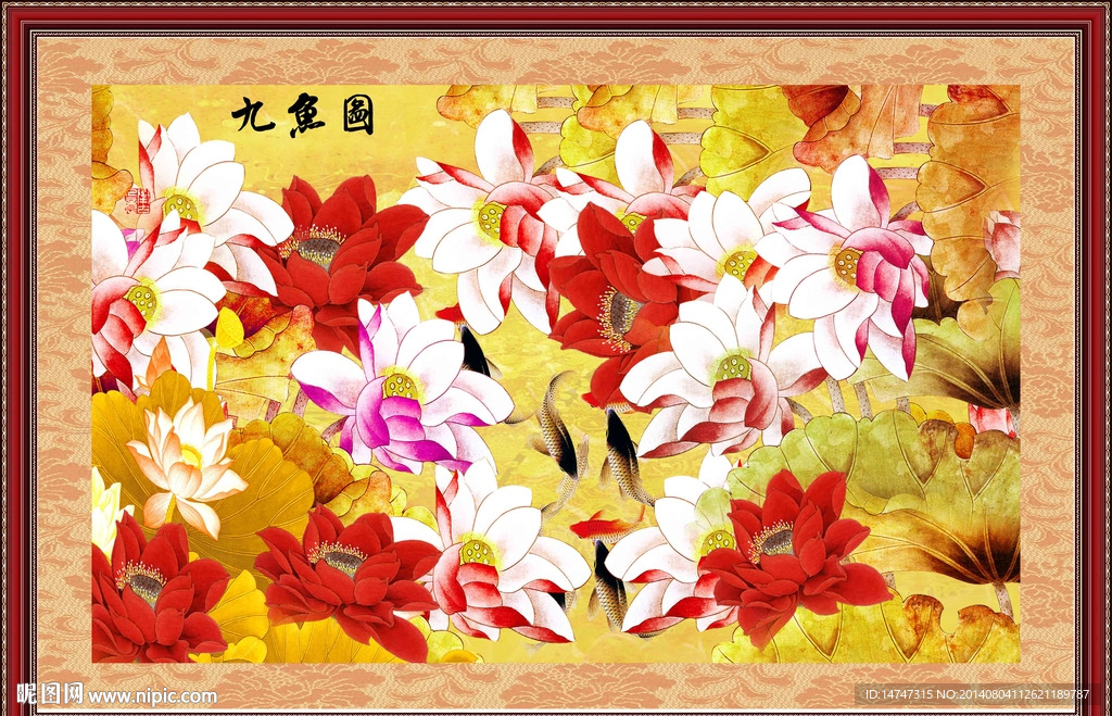 荷花图