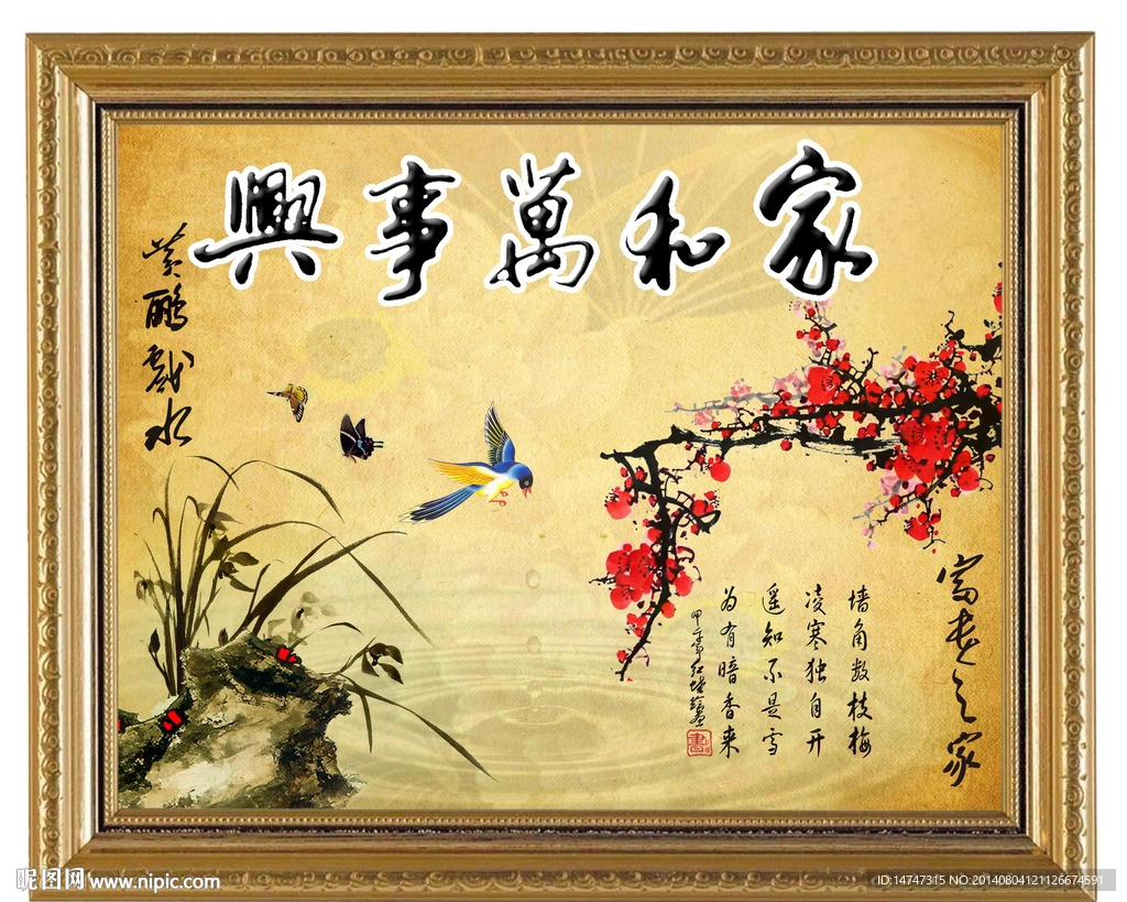 国画梅花