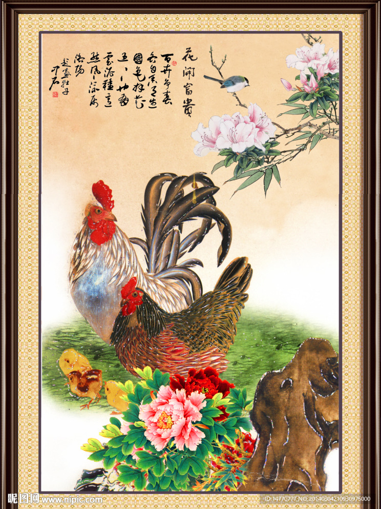 花开富贵