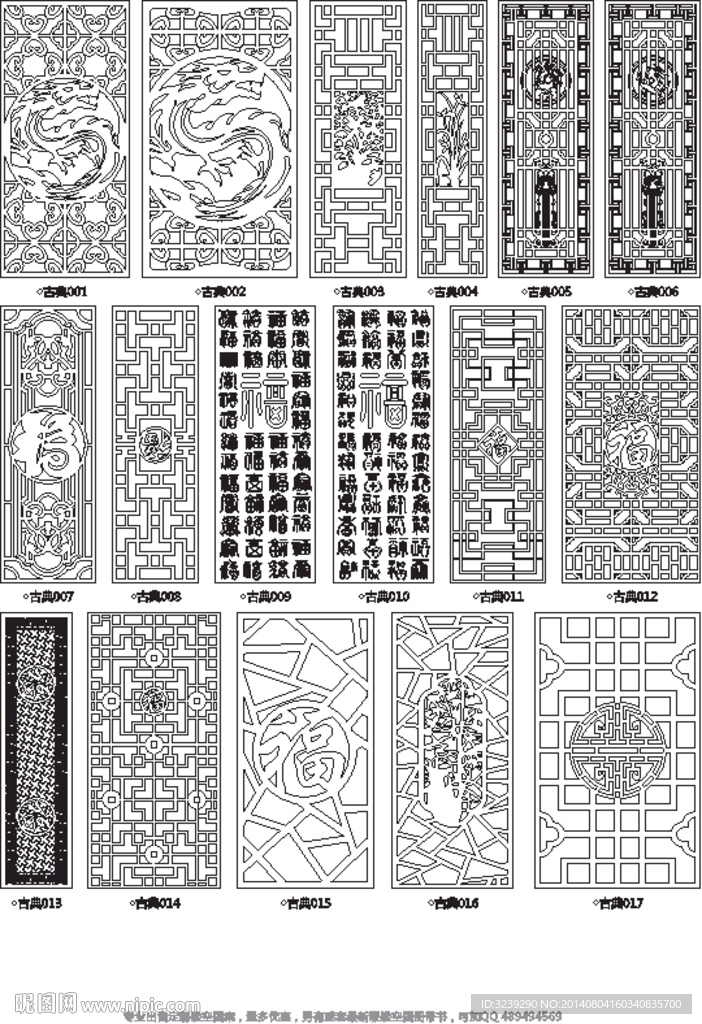 龙福古典镂空图案雕花