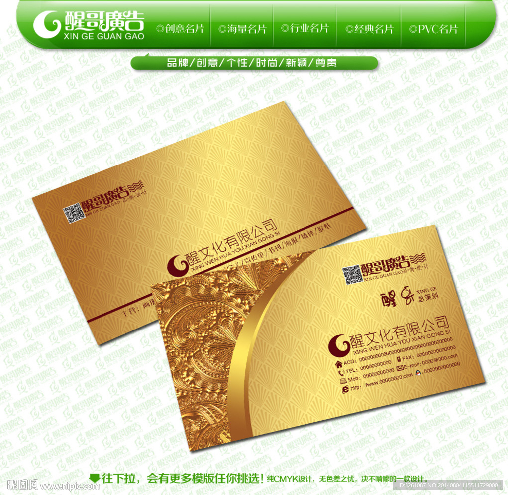 金色名片