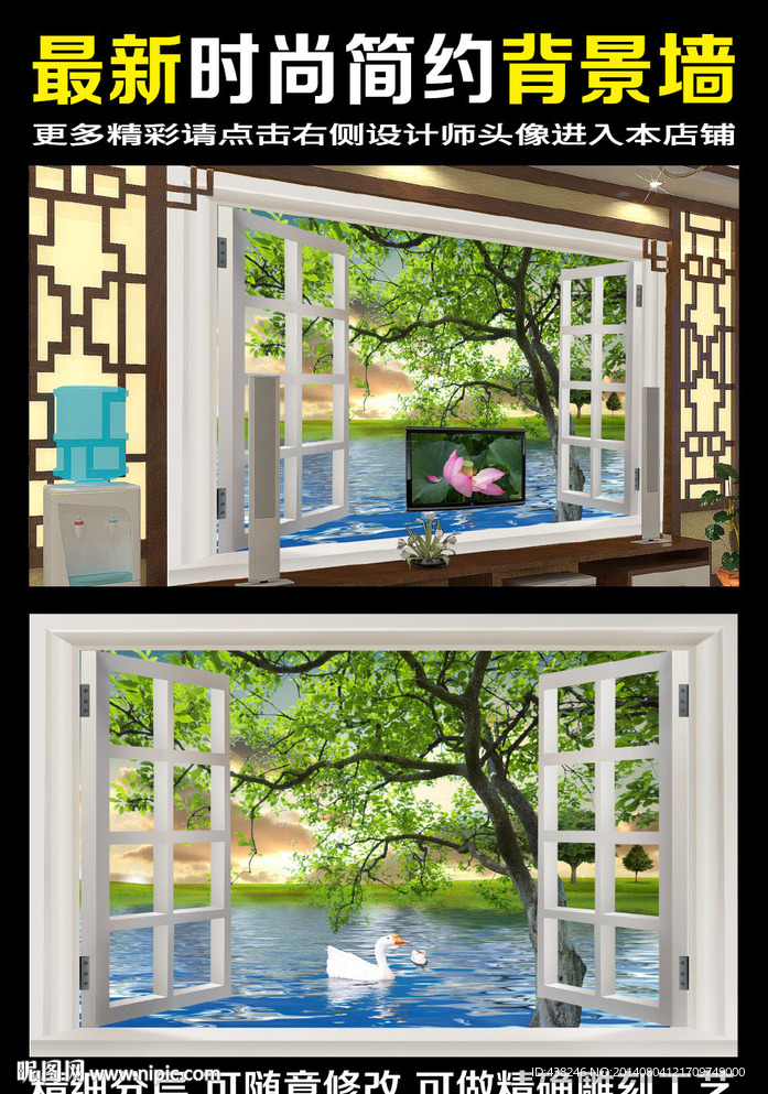 3D立体风景背景墙