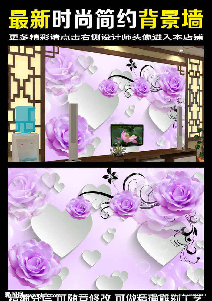 3D心形梦幻花卉背景墙