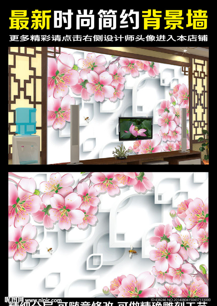 3D梦幻花卉背景墙